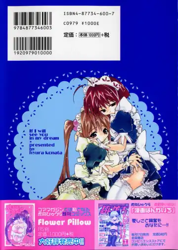 [Konata Hyuura] Yume de Aetara!! Fhentai - Page 4