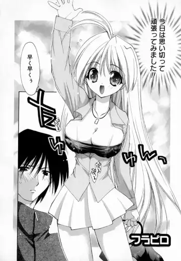 [Konata Hyuura] Yume de Aetara!! Fhentai - Page 64