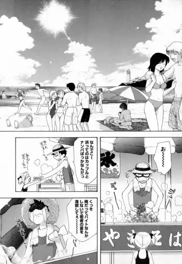 [Konata Hyuura] Yume de Aetara!! Fhentai - Page 81