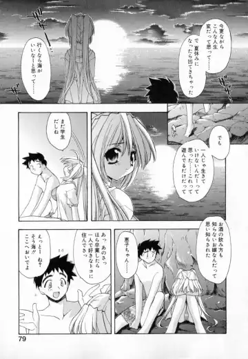 [Konata Hyuura] Yume de Aetara!! Fhentai - Page 87