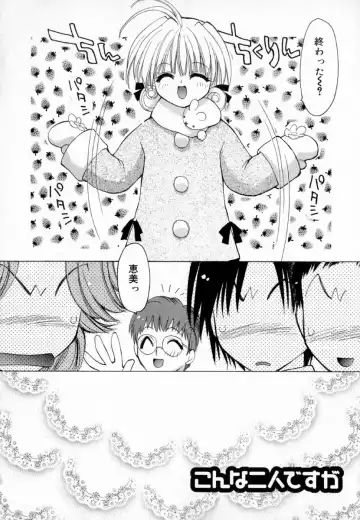 [Konata Hyuura] Yume de Aetara!! Fhentai - Page 96