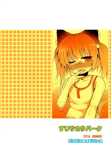 [Fujisaka Lyric] Suji Sakari Park Fhentai - Page 26