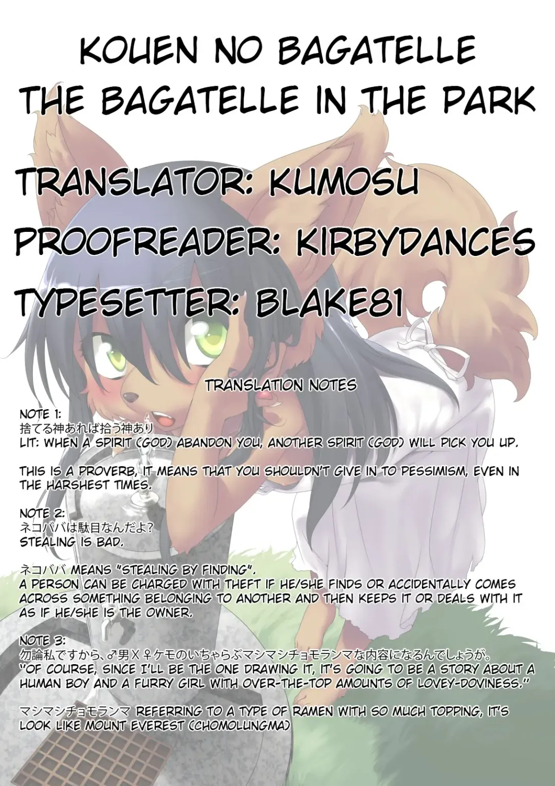 [Nme] Kouen no Bagatelle | The Bagatelle in the Park Fhentai - Page 31