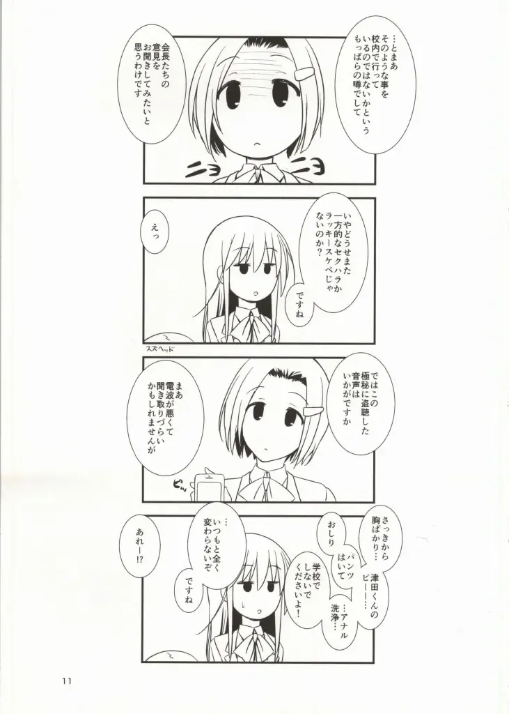 [Fuyube Rion] Kinoko Power 15 Fhentai - Page 10