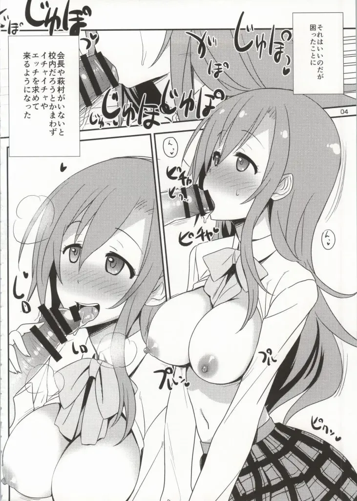 [Fuyube Rion] Kinoko Power 15 Fhentai - Page 3