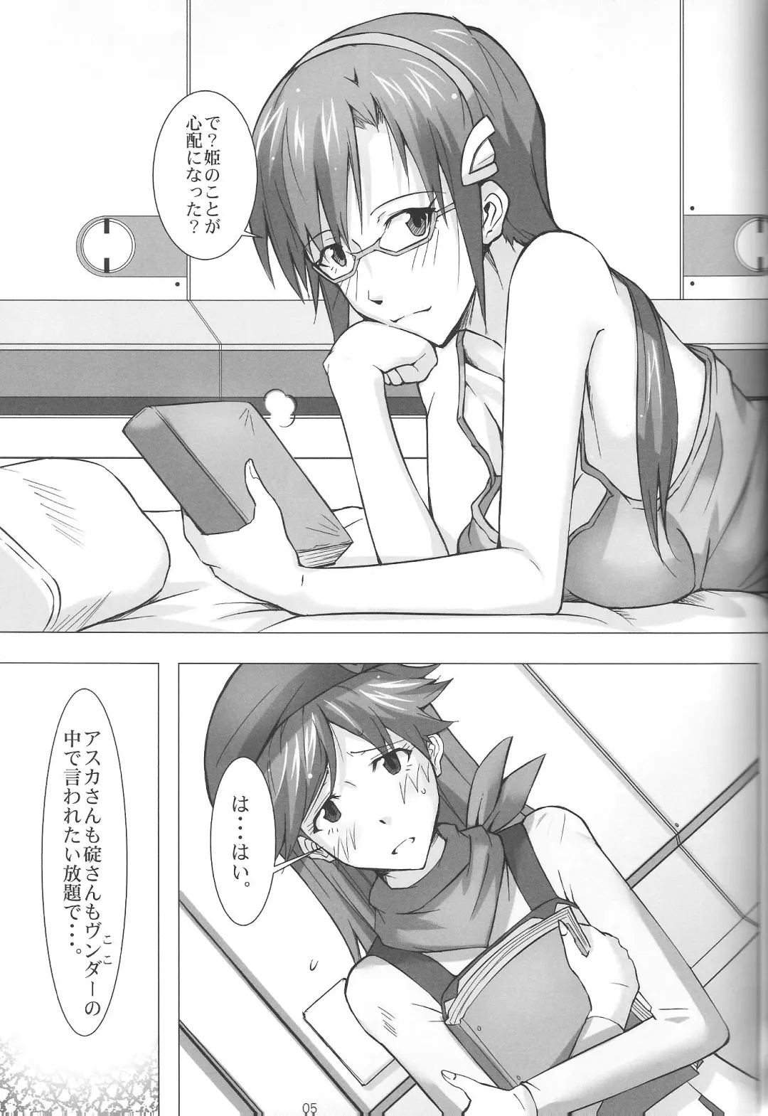 [Makka Na Kedamono] Wunder de Ai-ma-SHOW Fhentai - Page 6