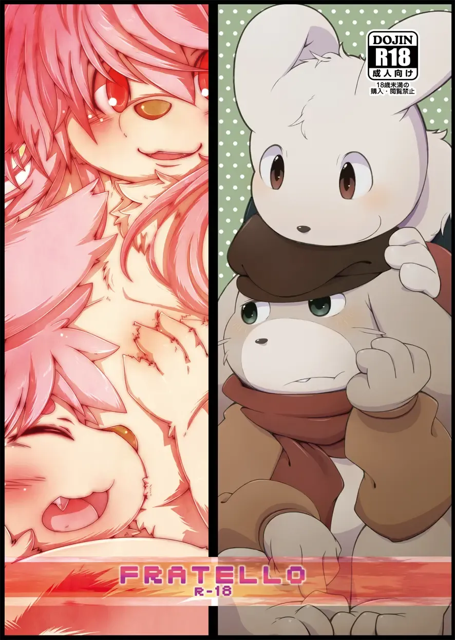 FRATELLO Fhentai - Page 1