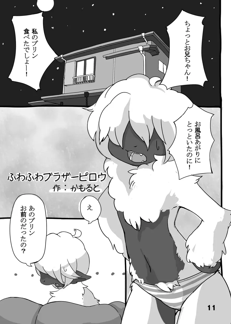 FRATELLO Fhentai - Page 12