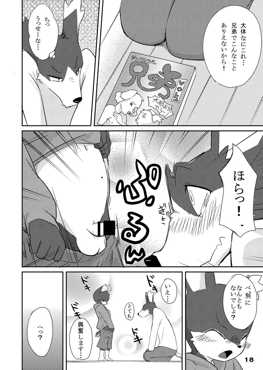 FRATELLO Fhentai - Page 19