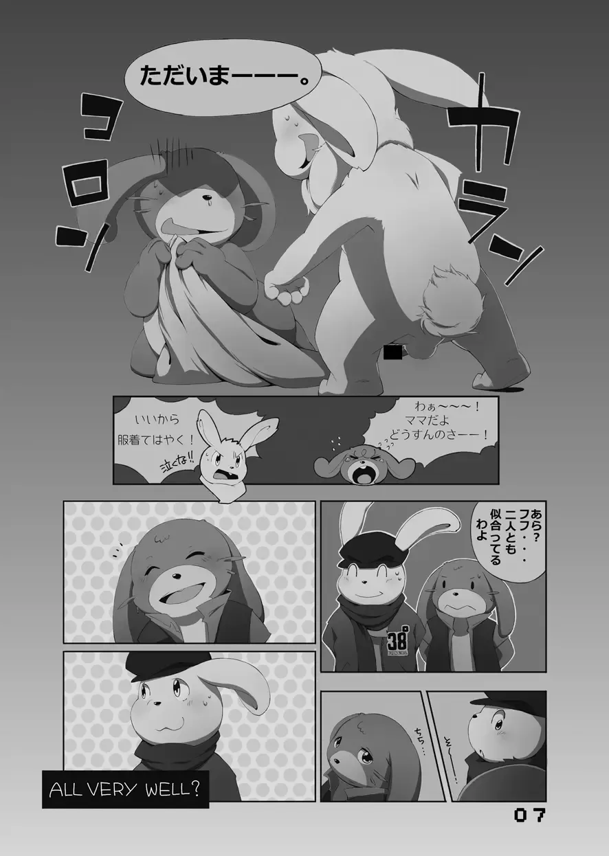FRATELLO Fhentai - Page 8