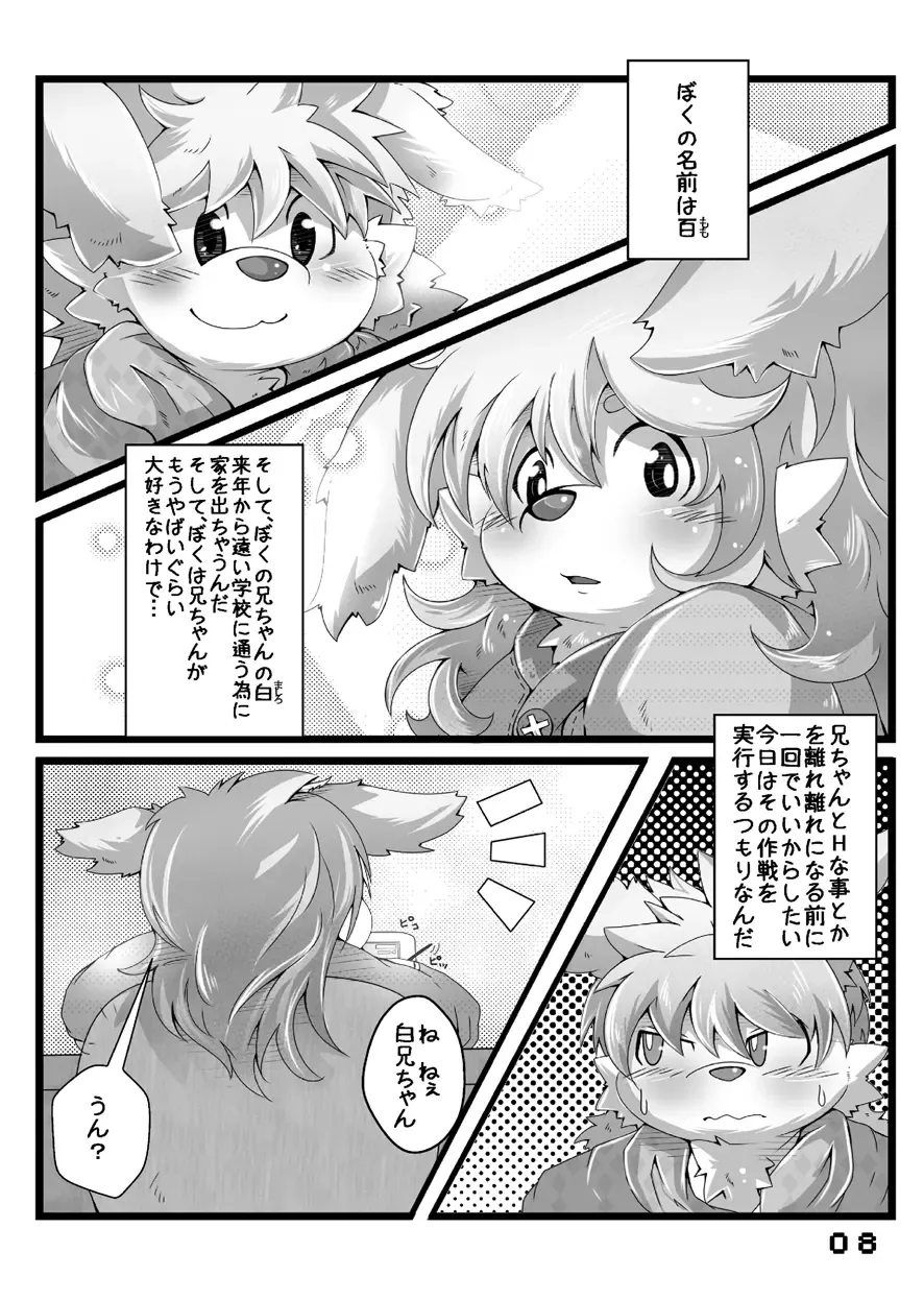 FRATELLO Fhentai - Page 9