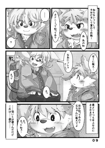 FRATELLO Fhentai - Page 10