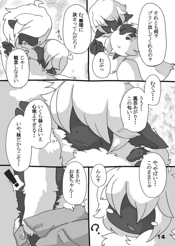 FRATELLO Fhentai - Page 15