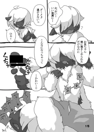 FRATELLO Fhentai - Page 16