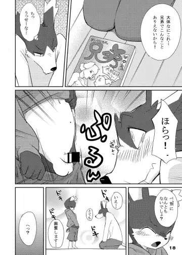 FRATELLO Fhentai - Page 19