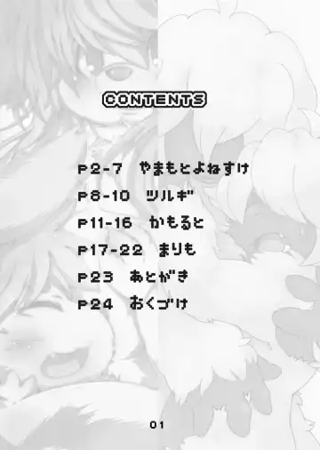 FRATELLO Fhentai - Page 2