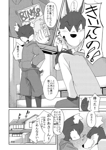 FRATELLO Fhentai - Page 23