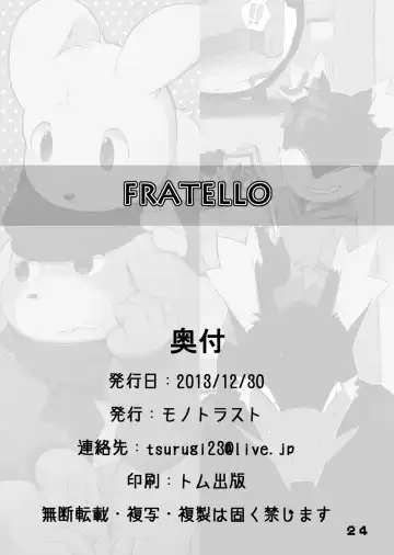 FRATELLO Fhentai - Page 25