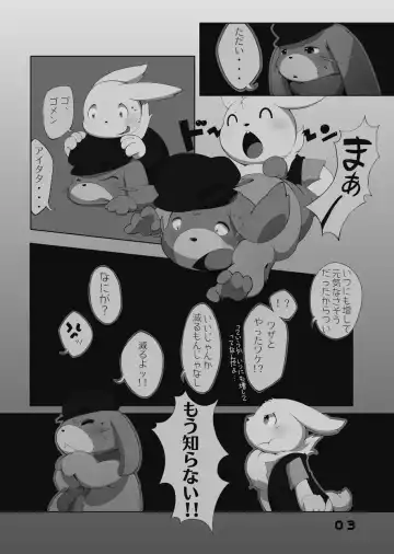 FRATELLO Fhentai - Page 4