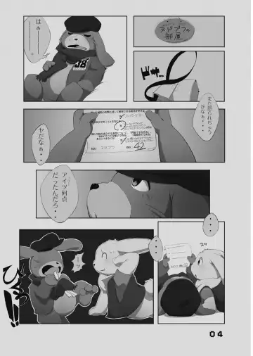 FRATELLO Fhentai - Page 5