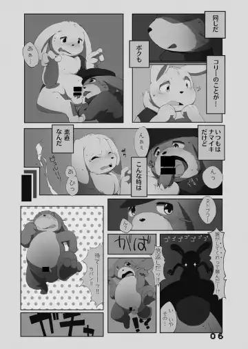 FRATELLO Fhentai - Page 7