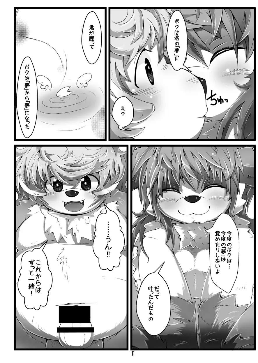 [Tsurugi] Nijīro Sakura Fhentai - Page 12