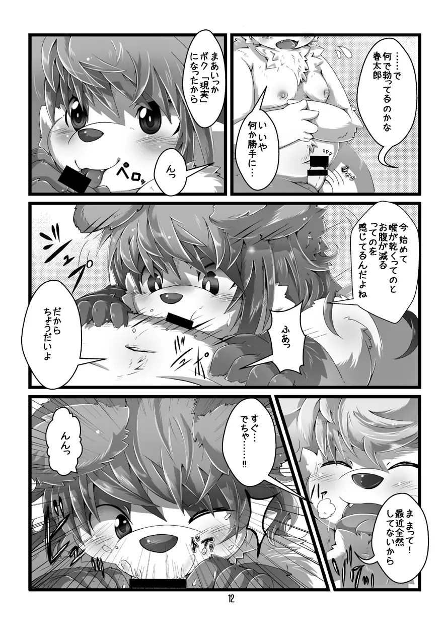 [Tsurugi] Nijīro Sakura Fhentai - Page 13