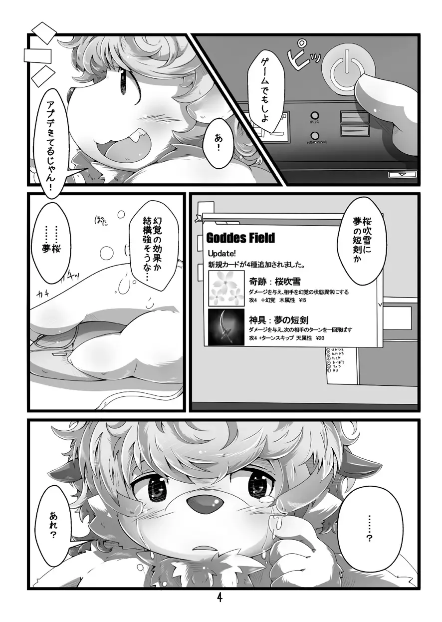 [Tsurugi] Nijīro Sakura Fhentai - Page 5