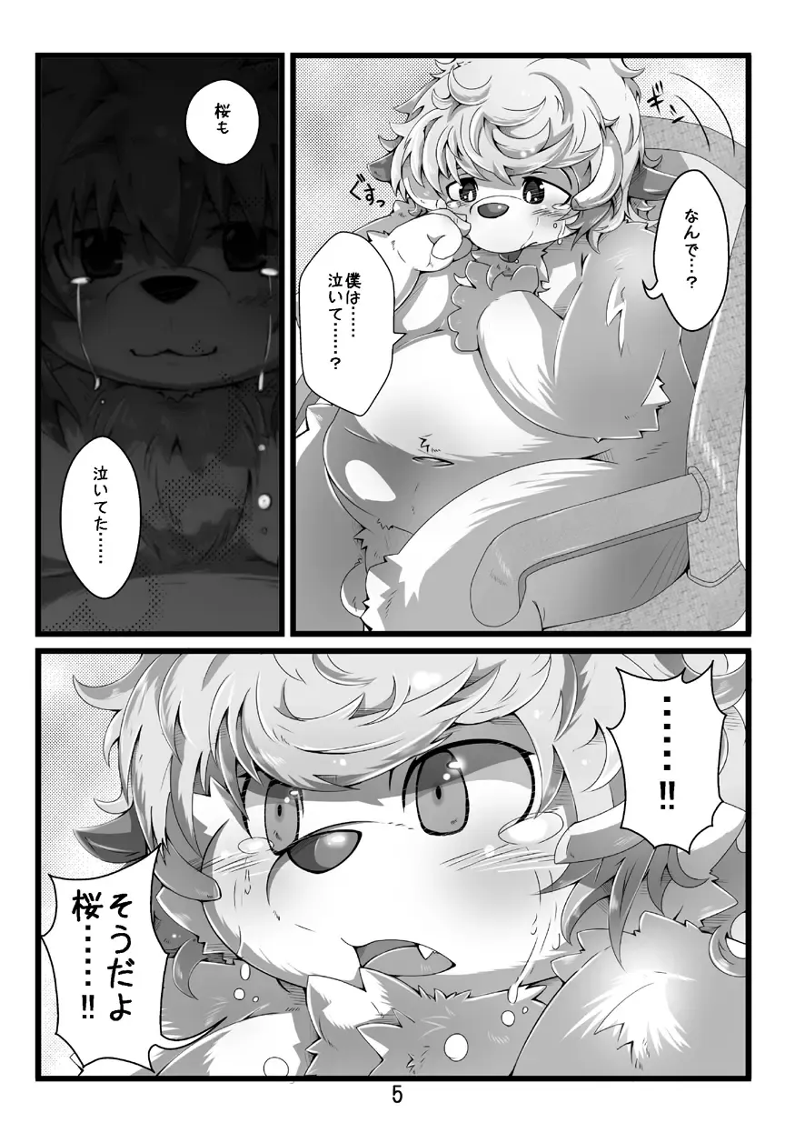 [Tsurugi] Nijīro Sakura Fhentai - Page 6