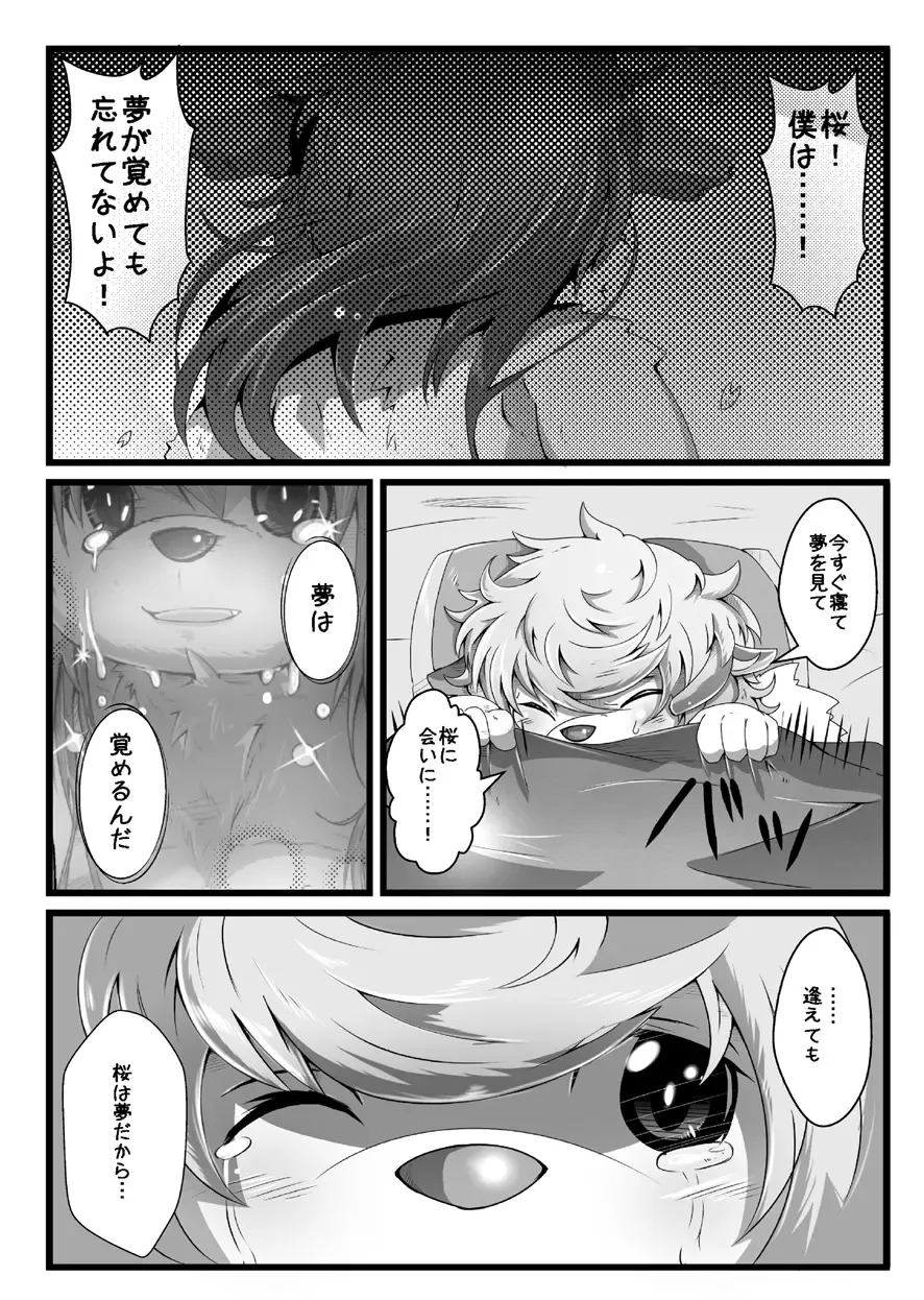 [Tsurugi] Nijīro Sakura Fhentai - Page 7