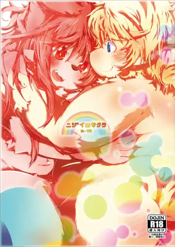 Read [Tsurugi] Nijīro Sakura - Fhentai