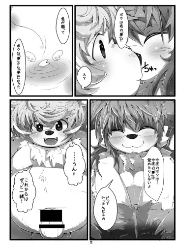 [Tsurugi] Nijīro Sakura Fhentai - Page 12