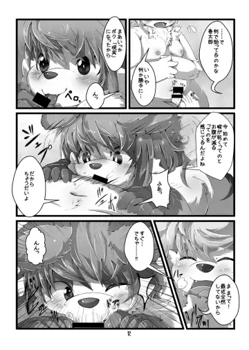 [Tsurugi] Nijīro Sakura Fhentai - Page 13