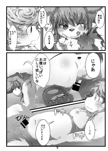 [Tsurugi] Nijīro Sakura Fhentai - Page 14