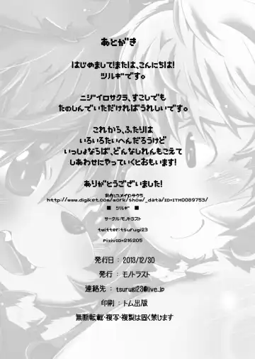 [Tsurugi] Nijīro Sakura Fhentai - Page 17