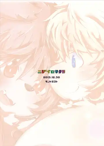 [Tsurugi] Nijīro Sakura Fhentai - Page 18