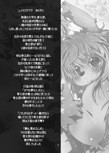 [Tsurugi] Nijīro Sakura Fhentai - Page 2