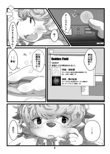 [Tsurugi] Nijīro Sakura Fhentai - Page 5