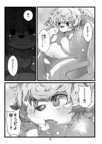 [Tsurugi] Nijīro Sakura Fhentai - Page 6