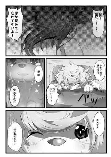 [Tsurugi] Nijīro Sakura Fhentai - Page 7