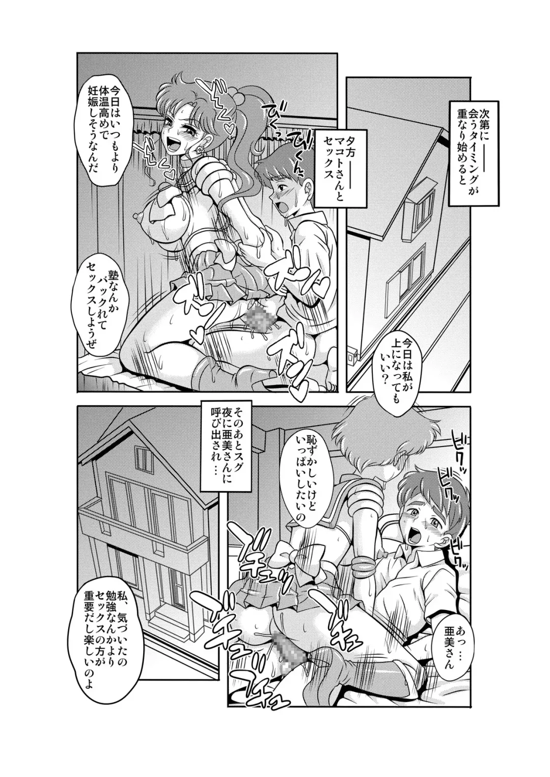 [Kitty] Netori Netorare Toshiue Cosplayer-tachi no Yuuwaku Fhentai - Page 30