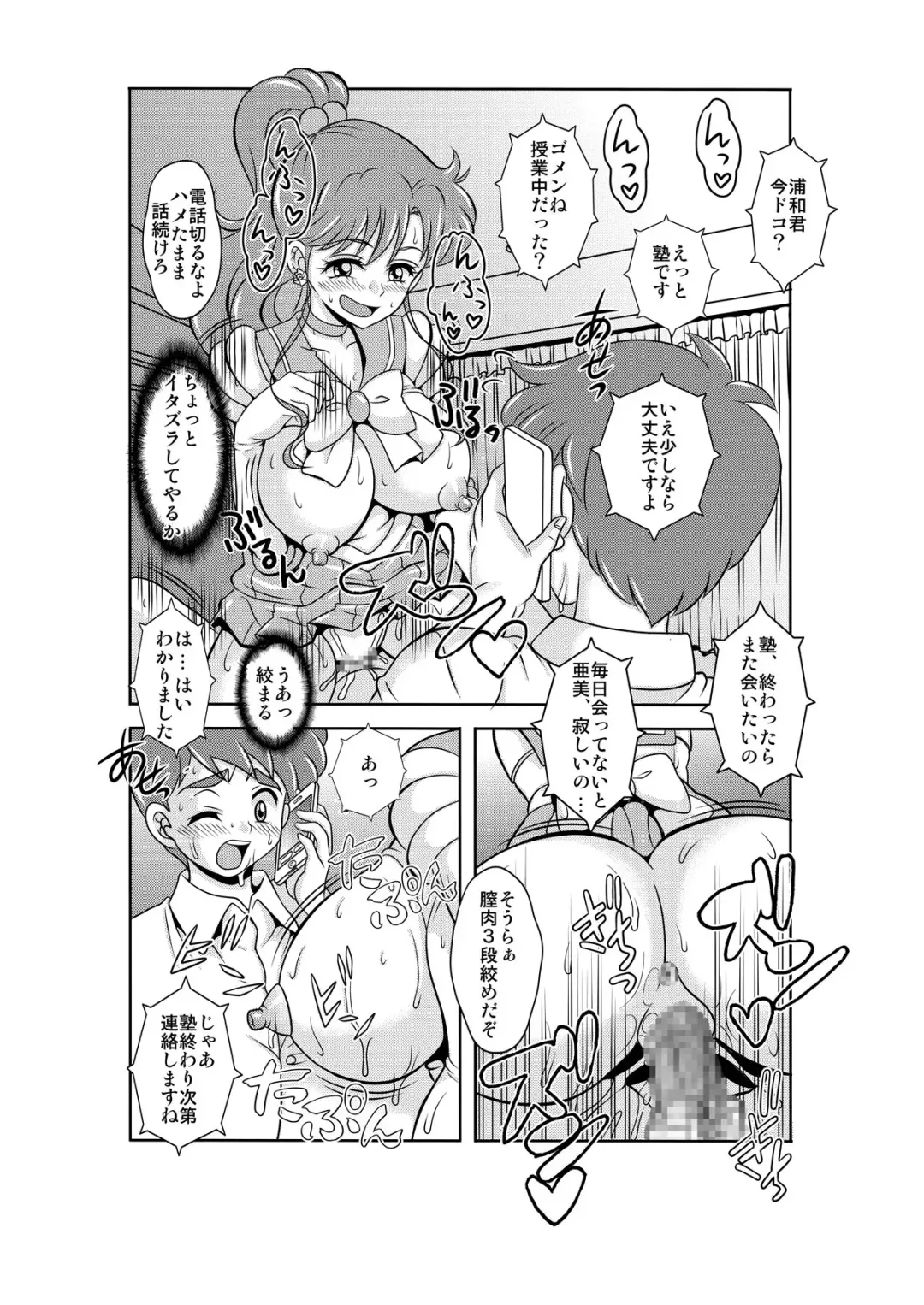 [Kitty] Netori Netorare Toshiue Cosplayer-tachi no Yuuwaku Fhentai - Page 34