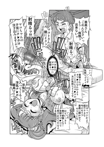 [Kitty] Netori Netorare Toshiue Cosplayer-tachi no Yuuwaku Fhentai - Page 18