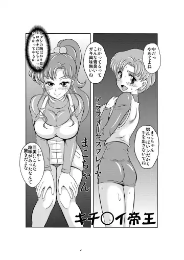 [Kitty] Netori Netorare Toshiue Cosplayer-tachi no Yuuwaku Fhentai - Page 2