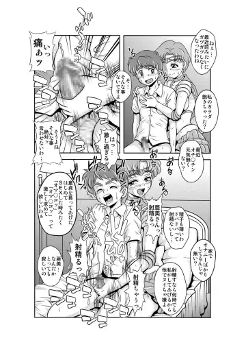 [Kitty] Netori Netorare Toshiue Cosplayer-tachi no Yuuwaku Fhentai - Page 41