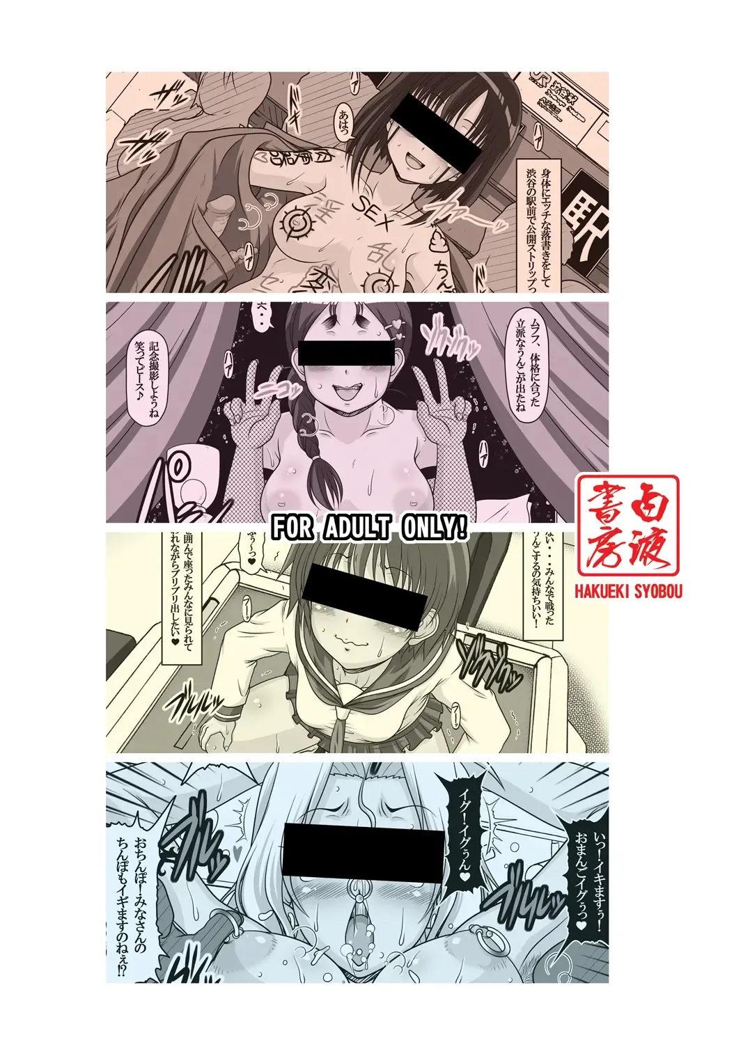 [A-teru Haito] Sukajan! Fhentai - Page 30