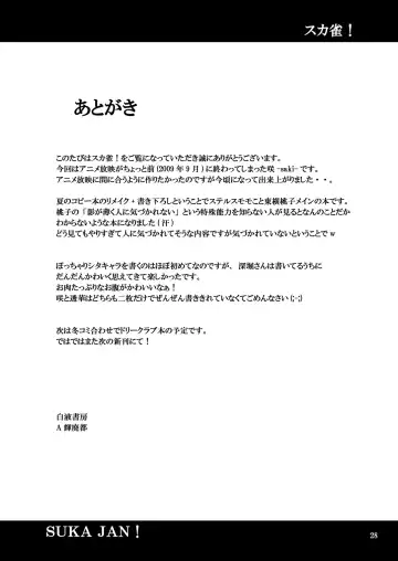 [A-teru Haito] Sukajan! Fhentai - Page 27