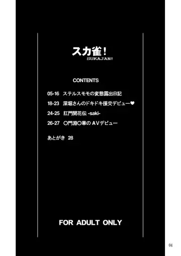 [A-teru Haito] Sukajan! Fhentai - Page 3