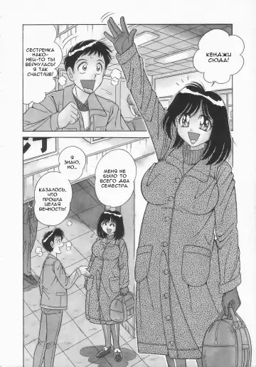 [Umino Sachi] Дети 1 Fhentai - Page 2