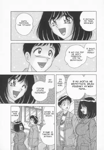 [Umino Sachi] Дети 1 Fhentai - Page 3